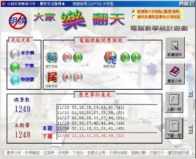 Mahjong ways demo